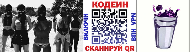 Codein Purple Drank  хочу   Чехов 