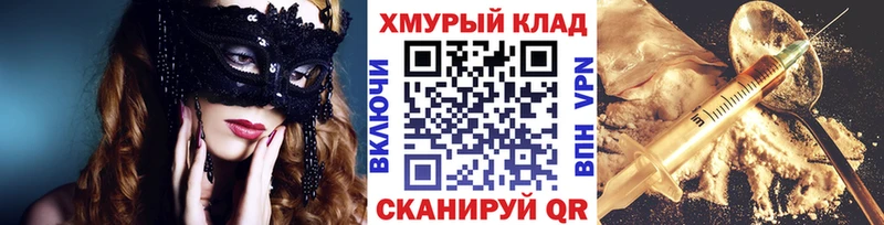 даркнет сайт  Чехов  kraken как войти  Героин белый 