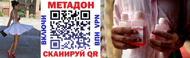 Метадон VHQ  купить наркотики сайты  Чехов 